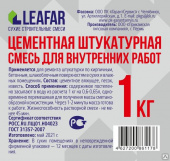 Штукатурная смесь цемент Leafar 1кг