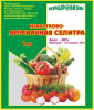 Удобрение Аммиачная селитра Фертика 1кг