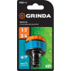 Адаптер Ниппель/ВР-1/2-3/4" пластик Grinda PROLine