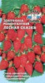Семена земляники