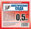 Сода каустическая 0,5кг
