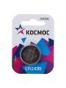 Батарейка литиевая Космос CR2430 1шт