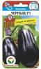 Баклажан Черныш (Сиб.сад)
