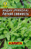 Руккола Летняя свежесть (Аэлита)