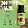Масло эфирное Кедр 17мл