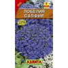 Лобелия Сапфир (Аэлита)