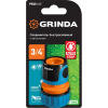 Соединитель Быстросъем/Цанга 3/4" автостоп пластик Grinda PROLine