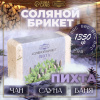 Соляной брикет 1,35кг Пихта с алтайскими травами