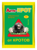 Гранулы Анти-крот 50гр