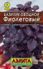 Базилик