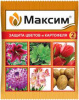 Максим 2мл