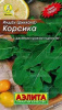 Руккола Корсика 0,3гр л/п (Аэлита)