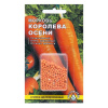 Морковь Королева осени (драже) 300шт (Гавриш)