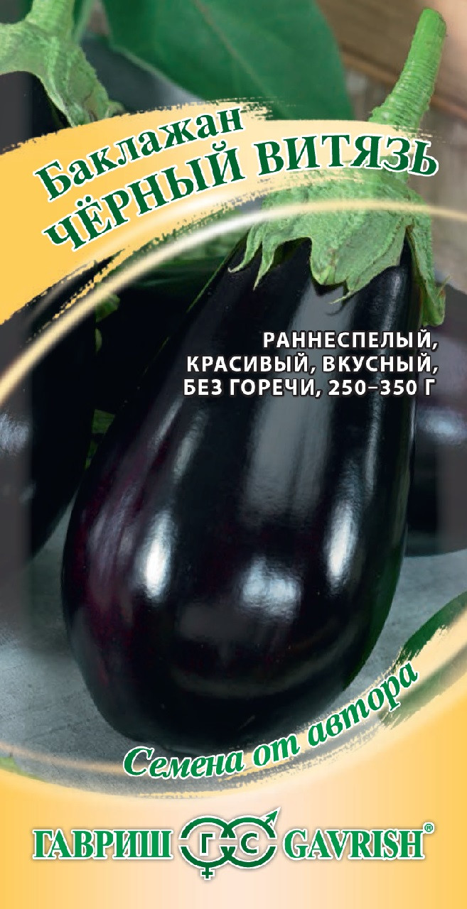 Баклажан Черный опал (Поиск) - Магазин Дом,Сад,Огород в Челябинске