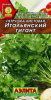 Петрушка листовая Итальянский гигант (Аэлита)