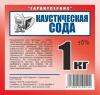 Сода каустическая 1кг