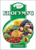 Удобрение Биогумус Зеленый город 4л 