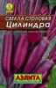 Свекла столовая Цилиндра (Аэлита)