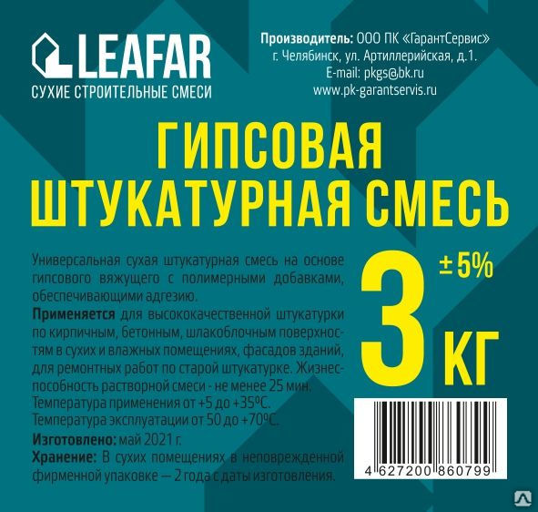 Штукатурка Knauf МН Start гипсовая 30кг (40)