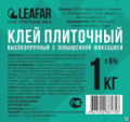 Смеси для кафеля