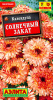 Календула Солнечный закат (Аэлита)