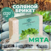 Соляной брикет 1,35кг Шалфей с алтайскими травами