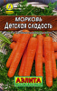 Морковь Детская сладость (Аэлита)