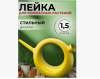Лейка без рассеивателя 1,5л Ева желтый