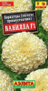 Бархатцы Ванилла (Аэлита)