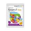 Удобрение Гумат+7 Йод Август 25гр 