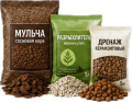 Мульча, разрыхлители, дренаж