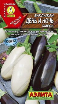 Баклажан День и ночь смесь (Аэлита)