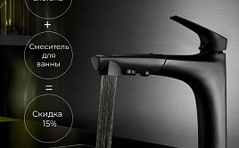 КОМПЛЕКТОМ ДЕШЕВЛЕ!