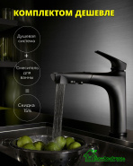 КОМПЛЕКТОМ ДЕШЕВЛЕ!