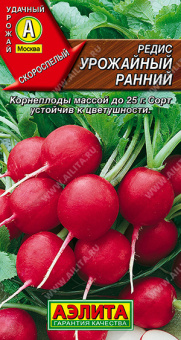 Редис Урожайный ранний (Аэлита)