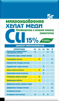 Микроудобрение Хелат меди Cu 15% БХЗ 5гр 