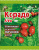 Корадо LITE от колорадского жука 4мл Корадо LITE от колорадского жука 4мл