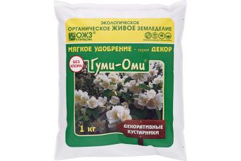 Удобрение Гуми-Оми Декоративные кустарники Башинком 1кг