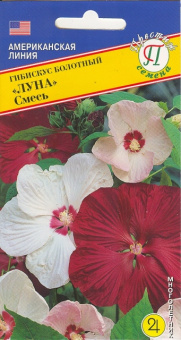Гибискус Луна смесь (Престиж)