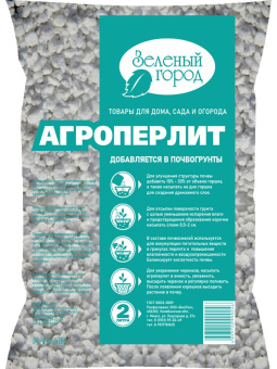 Агроперлит 2л