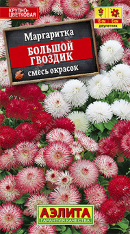 Маргаритка махровая Большой гвоздик (Аэлита)