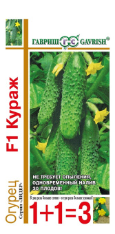 Огурец Кураж 1+1 F1 (Гавриш)