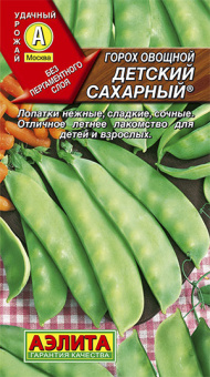 Горох овощной Детский сахарный 10гр (Аэлита)