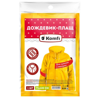 Плащ-дождевик EVA  на кнопках 110мкм 7020см в ассорт