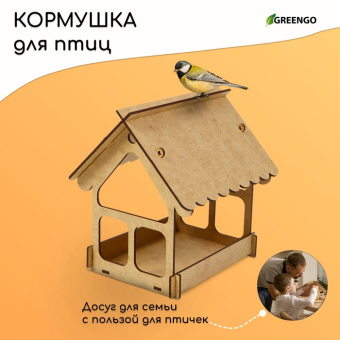 Кормушка-конструктор для птиц 16,5*12,5*19,5 см Домик