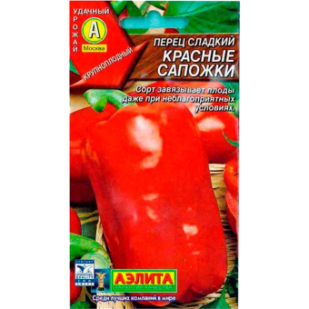 Перец сладкий Красные сапожки (Аэлита)