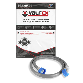 Шланг для стиральной машины заливной 4м VALFEX PREMIUM