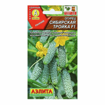 Огурец Сибирская тройка (Аэлита)