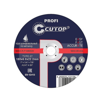 Круг зачистной 125*6,0 CUTOP
