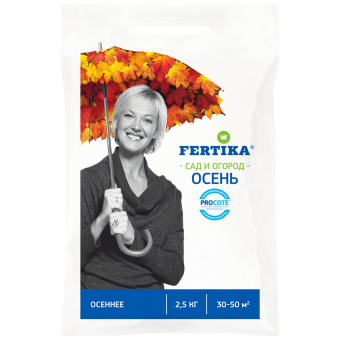 Удобрение Осеннее Фертика 2,5кг